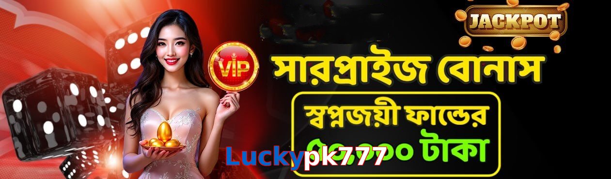 Luckypk777 game app for Pakistan players